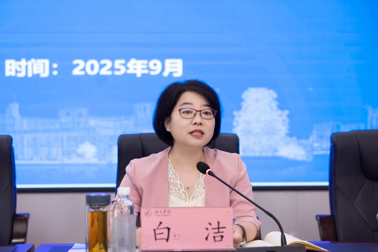 白洁 白洁