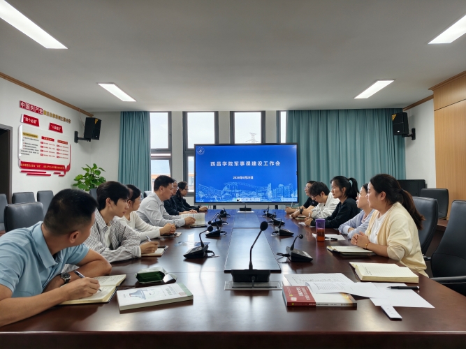 军事课建设工作会 军事课建设工作会